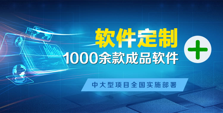 大荔管理系统软件软件开发